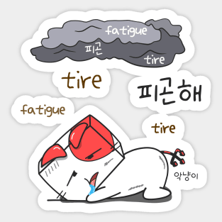 I'm too tired - aknyangi, cat miaw lovers Sticker